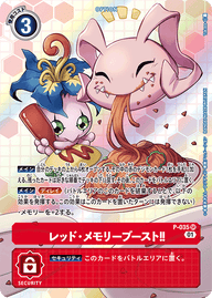 レッド・メモリーブースト!!（P-035 / P-035_P1）［SR］