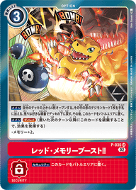 レッド・メモリーブースト!!（P-035 / P-035_P2）［SR］