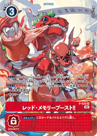 レッド・メモリーブースト!!（P-035 / P-035_P3）［SR］