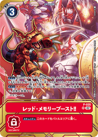 レッド・メモリーブースト!!（P-035 / P-035_P4）［SR］