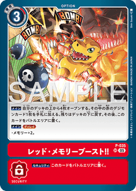 レッド・メモリーブースト!!（P-035 / P-035_P5）［SR］