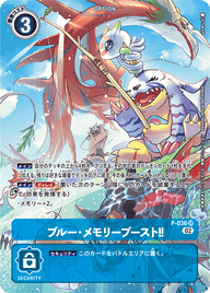 ブルー・メモリーブースト!!（P-036 / P-036_P3）［SR］