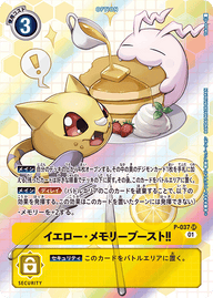 イエロー・メモリーブースト!!（P-037 / P-037_P1）［SR］