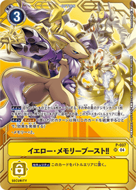 イエロー・メモリーブースト!!（P-037 / P-037_P5）［SR］