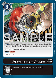 ブラック・メモリーブースト!!（P-039 / P-039_P5）［SR］