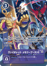 ヴァイオレット・メモリーブースト!!（P-040 / P-040_P3）［SR］