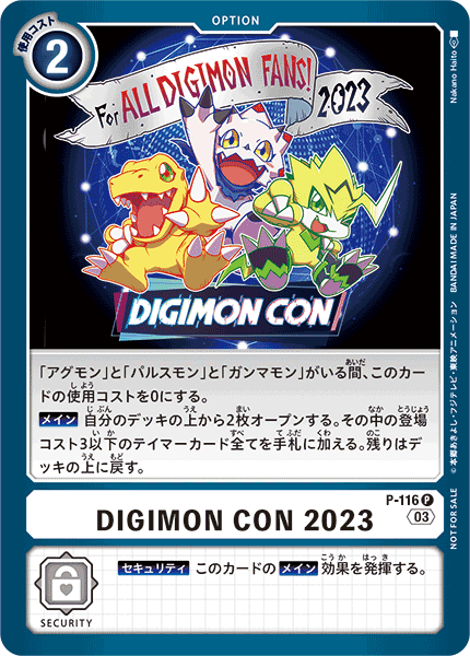 DIGIMON CON 2023（P-116）［P］