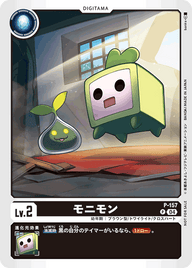 モニモン（P-157）［P］