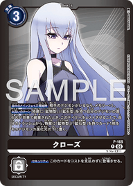 クローズ（P-169 / P-169_P2）［P］