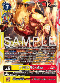 アポロモンACE（P-191 / P-191_P1）［P］