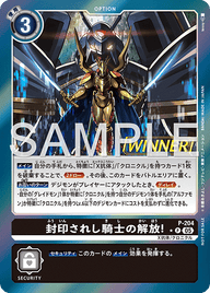 封印されし騎士の解放!（P-204 / P-204_P1）［P］