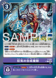 狂気の合成魔獣（P-205 / P-205_P1）［P］