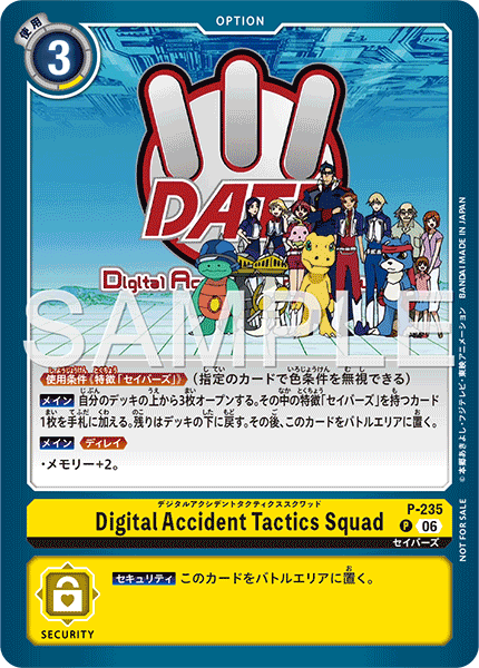 Digital Accident Tactics Squad（P-235）［P］