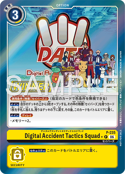 Digital Accident Tactics Squad（P-235 / P-235_P1）［P］