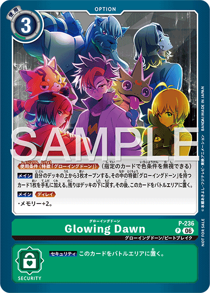 Glowing Dawn（P-236）［P］