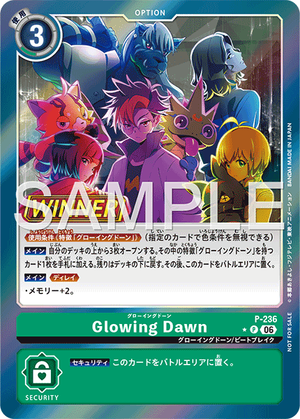 Glowing Dawn（P-236 / P-236_P1）［P］