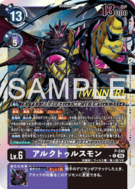 アルクトゥルスモン（P-240 / P-240_P1）［P］