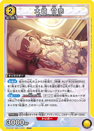 大崎 甘奈（PC01BT/IMS-3-001）［PcC］