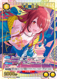 大崎 甜花（PC01BT/IMS-3-002）［PcR★ / パラレル］