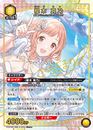 櫻木 真乃（PC01BT/IMS-3-004）［PcR★ / パラレル］