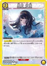 風野 灯織（PC01BT/IMS-3-006）［PcC］
