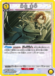 緋田 美琴（PC01BT/IMS-3-007）［PcC］