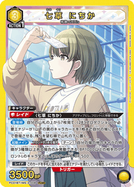 七草 にちか（PC01BT/IMS-3-008）［PcSR］