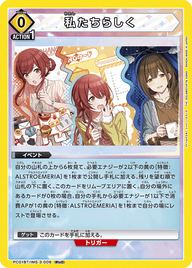 私たちらしく（PC01BT/IMS-3-009）［PcC］