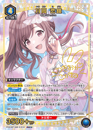 月岡 恋鐘（PC01BT/IMS-3-012）［PcC★ / パラレル］