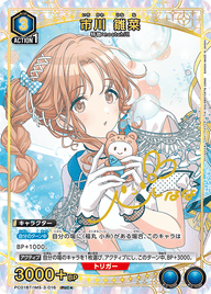 市川 雛菜（PC01BT/IMS-3-016）［PcC★ / パラレル］