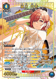 樋口 円香（PC01BT/IMS-3-017）［PcSR★ / パラレル］