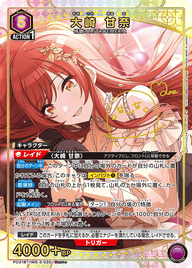 大崎 甘奈（PC01BT/IMS-3-020）［PcSR★ / パラレル］