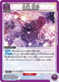 大崎 甜花（PC01BT/IMS-3-021）［PcC］