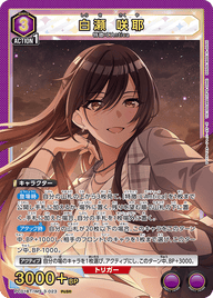 白瀬 咲耶（PC01BT/IMS-3-023）［PcSR］