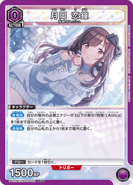 月岡 恋鐘（PC01BT/IMS-3-025）［PcC］