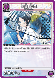 三峰 結華（PC01BT/IMS-3-026）［PcC］