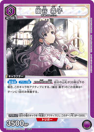 幽谷 霧子（PC01BT/IMS-3-027）［PcC］