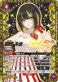 斑鳩 ルカ（PC01BT/IMS-3-031）［PcSR★★★ / パラレル］