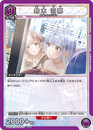 鈴木 羽那（PC01BT/IMS-3-037）［PcC］