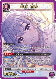 鈴木 羽那（PC01BT/IMS-3-039）［PcSR］