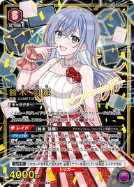 鈴木 羽那（PC01BT/IMS-3-039）［PcSR★★ / パラレル］