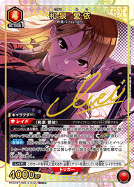 和泉 愛依（PC01BT/IMS-3-042）［PcR★ / パラレル］
