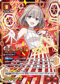 芹沢 あさひ（PC01BT/IMS-3-043）［PcSR★★ / パラレル］