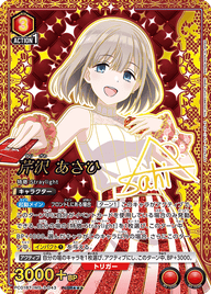 芹沢 あさひ（PC01BT/IMS-3-043）［PcSR★★★ / パラレル］
