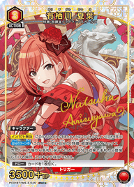 有栖川 夏葉（PC01BT/IMS-3-045）［PcC★ / パラレル］