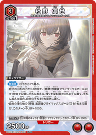 杜野 凛世（PC01BT/IMS-3-049）［PcC］