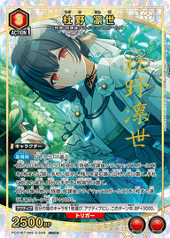 杜野 凛世（PC01BT/IMS-3-049）［PcC★ / パラレル］