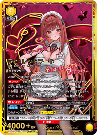 ラピ：レッドフード（PC02BT/NIK-2-005）［PcSR★★ / パラレル］