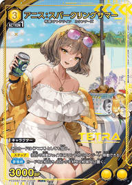 アニス：スパークリングサマー（PC02BT/NIK-2-008）［PcR★ / パラレル］