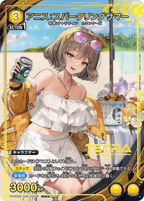 アニス：スパークリングサマー（PC02BT/NIK-2-008）［PcR★ / パラレル］